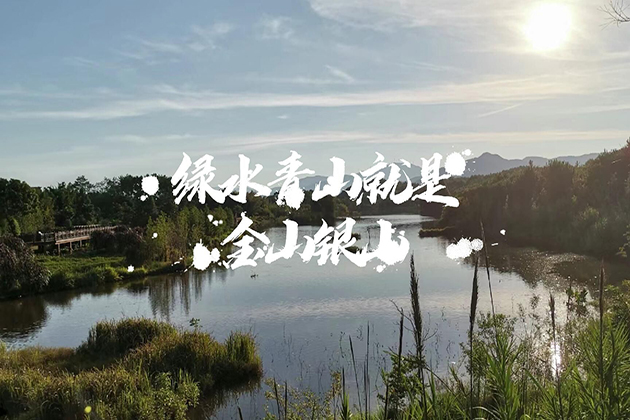 沈阳第三方检测：绿水青山映初心，环境监测的意义与作用