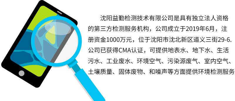 辽宁省第三方检测机构检测一次收费的标准