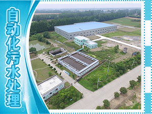 自动化污水处理