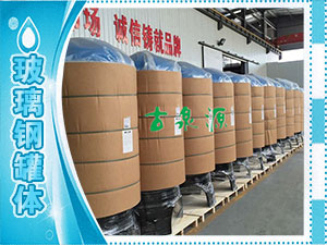 各种规格尺寸的玻璃钢罐体