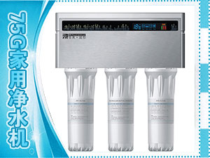 75G家用净水机