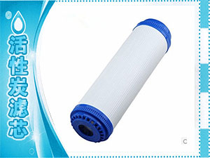 活性炭滤芯