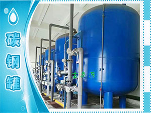 碳钢罐